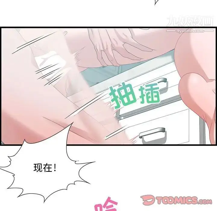 漫画《零距离聊天室》第25话第117张图