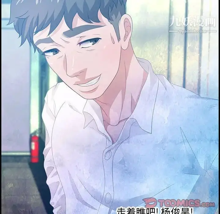 漫画《零距离聊天室》第25话第12张图