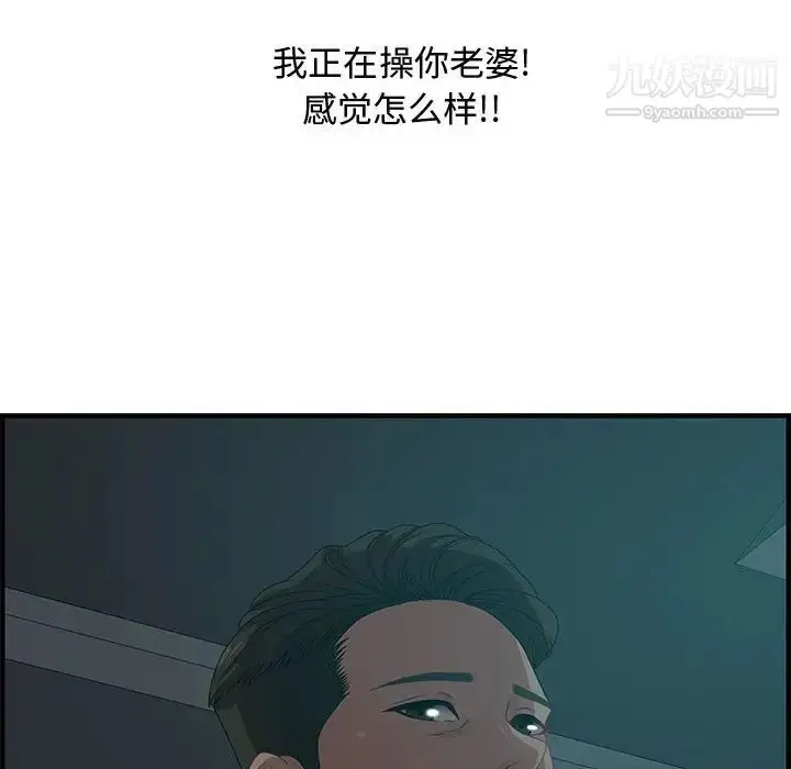 漫画《零距离聊天室》第25话第124张图