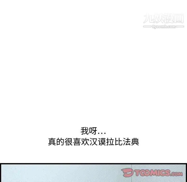 漫画《零距离聊天室》第25话第15张图