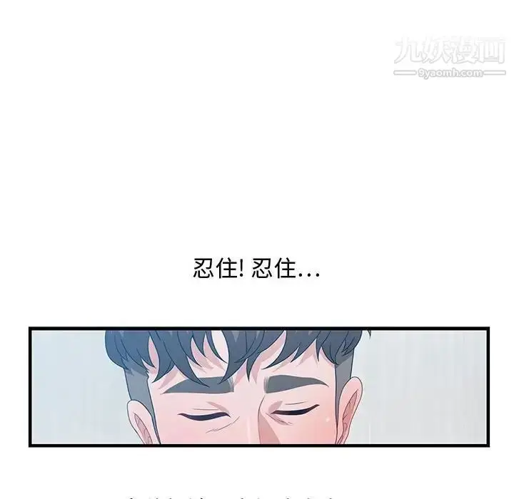 漫画《零距离聊天室》第25话第28张图