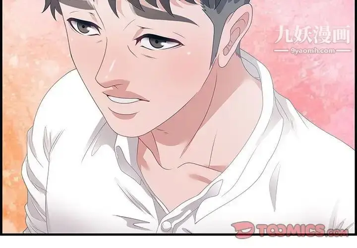 漫画《零距离聊天室》第25话第3张图