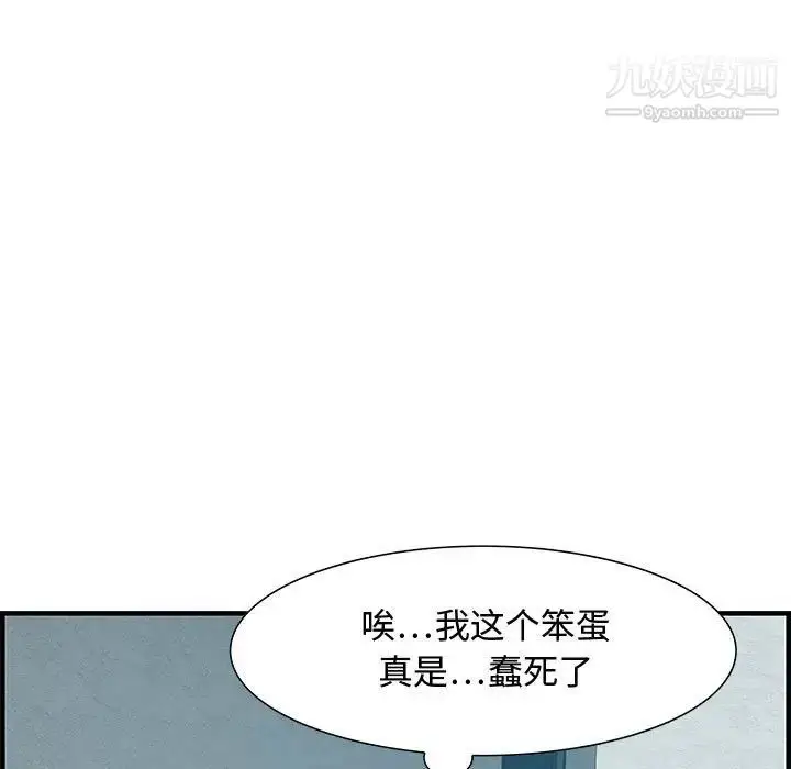 漫画《零距离聊天室》第25话第31张图