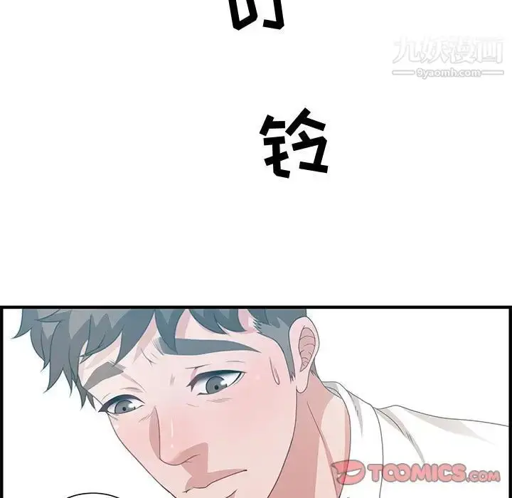 漫画《零距离聊天室》第25话第33张图