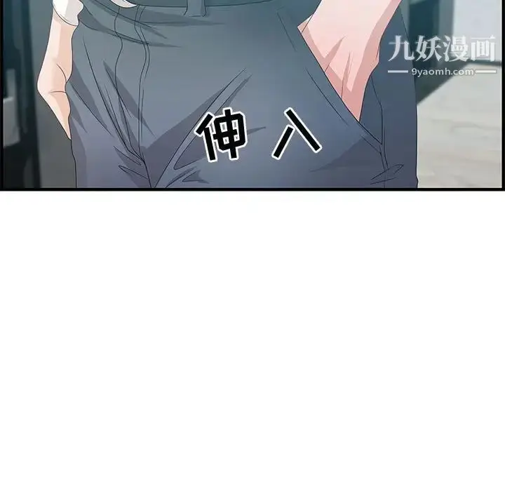 漫画《零距离聊天室》第25话第35张图