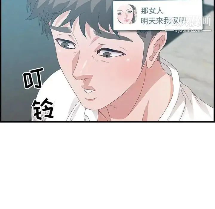 漫画《零距离聊天室》第25话第38张图