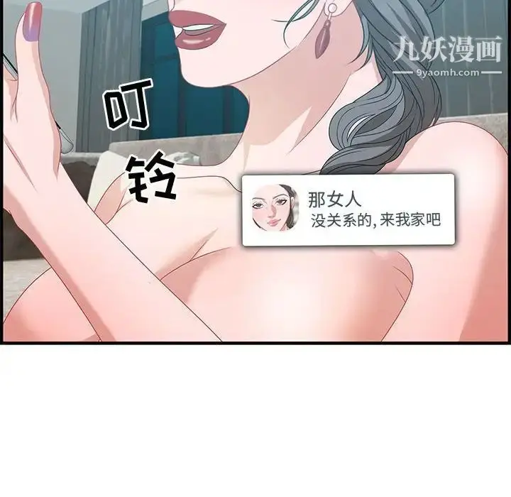 漫画《零距离聊天室》第25话第40张图