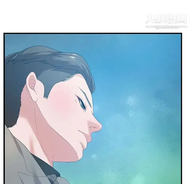 漫画《零距离聊天室》第25话第5张图