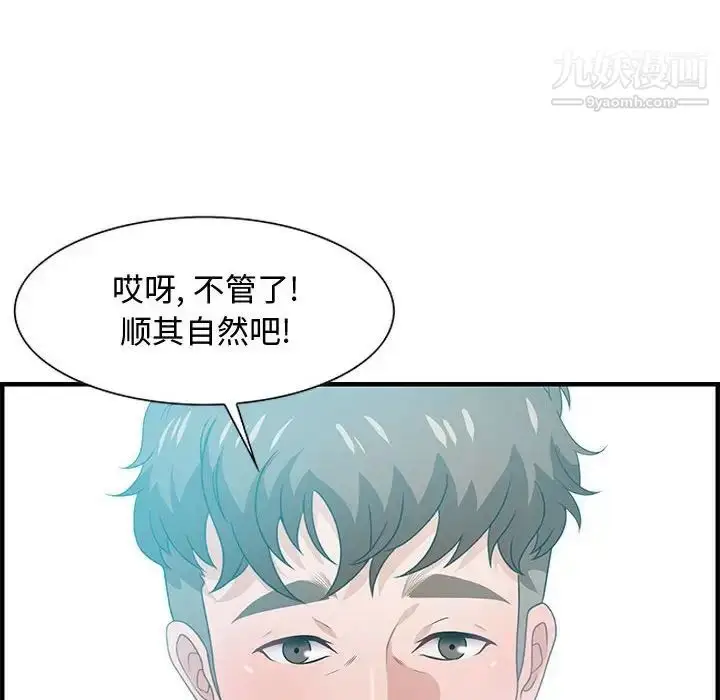漫画《零距离聊天室》第25话第68张图