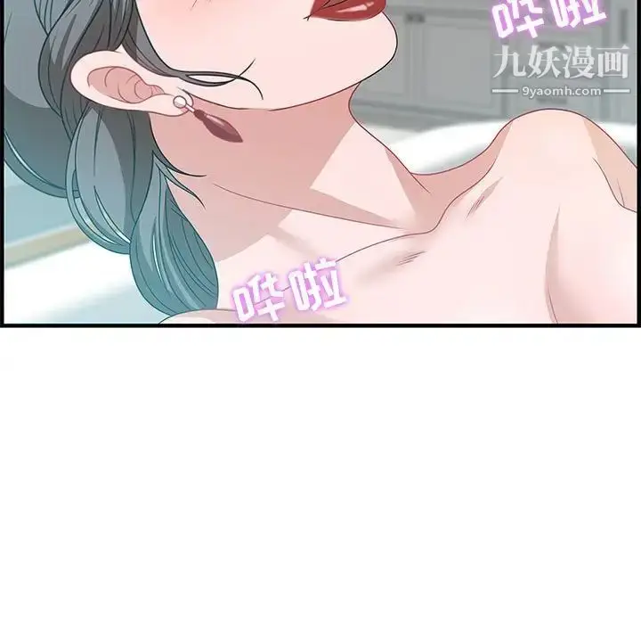 漫画《零距离聊天室》第25话第71张图