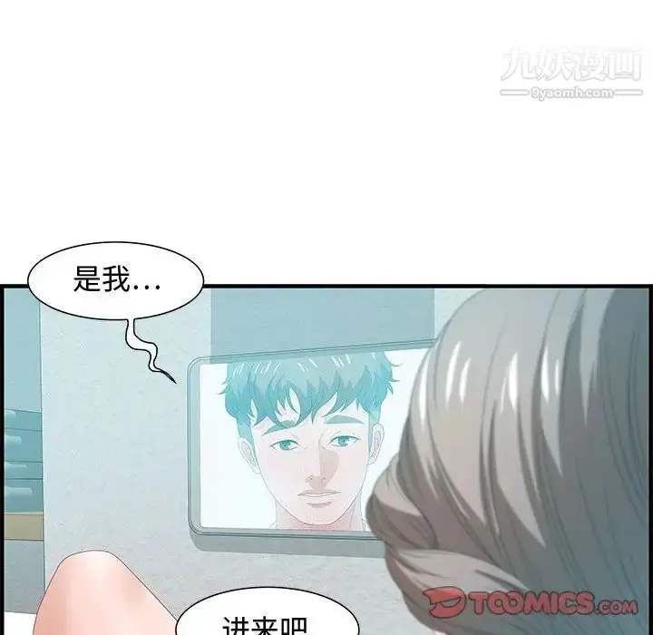 漫画《零距离聊天室》第25话第72张图