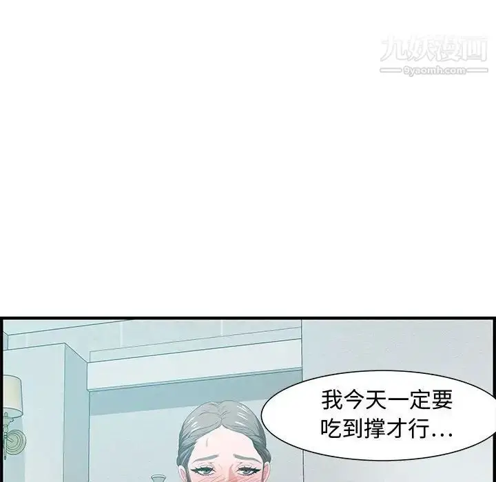 漫画《零距离聊天室》第25话第77张图