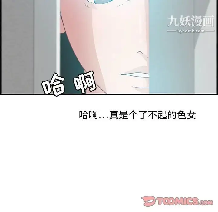 漫画《零距离聊天室》第25话第84张图