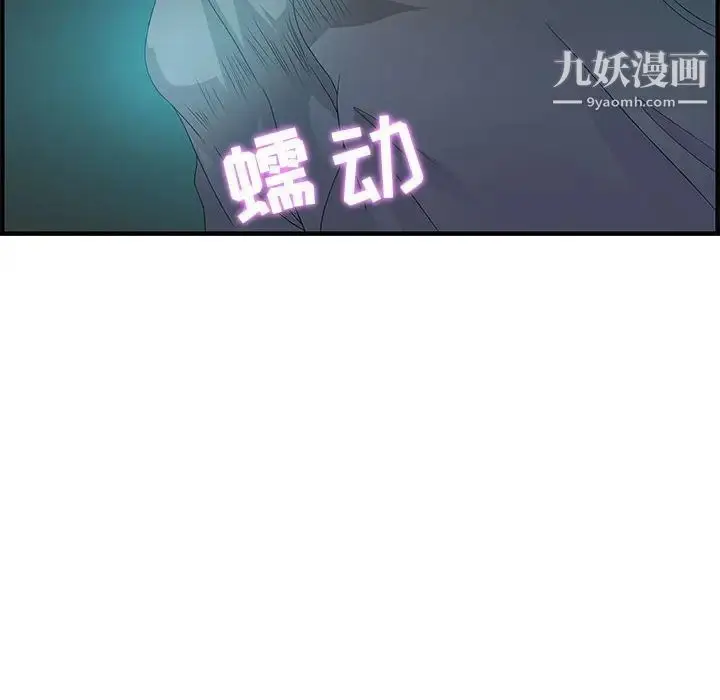 漫画《零距离聊天室》第25话第86张图