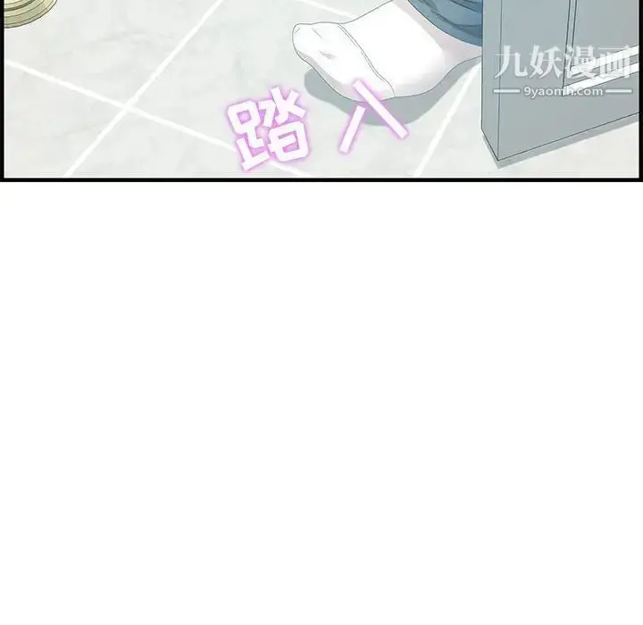 漫画《零距离聊天室》第25话第88张图