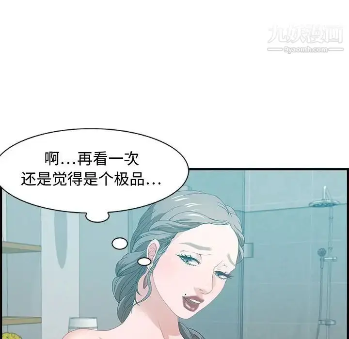 漫画《零距离聊天室》第25话第94张图