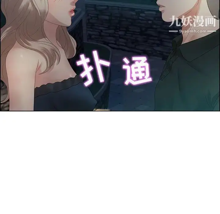 漫画《零距离聊天室》第32话第101张图