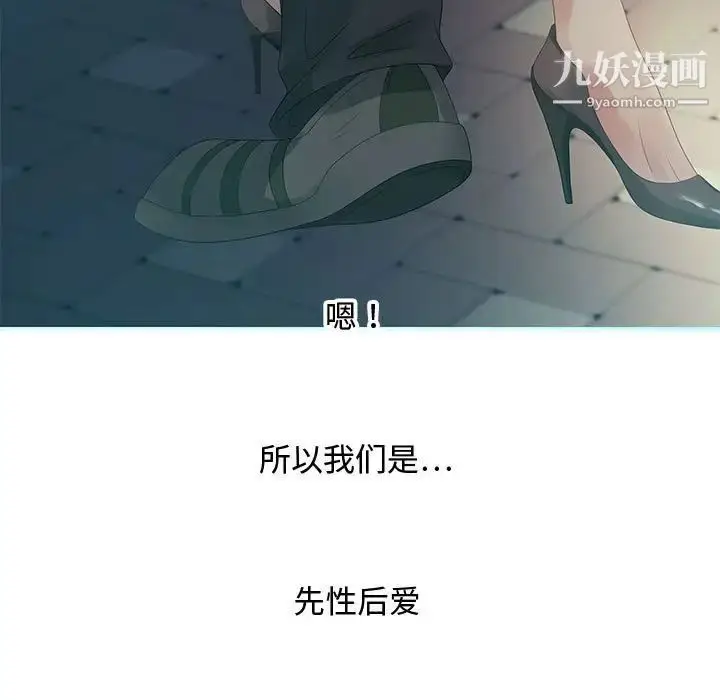 漫画《零距离聊天室》第32话第113张图