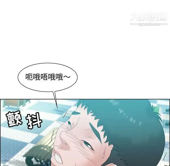 漫画《零距离聊天室》第32话第12张图
