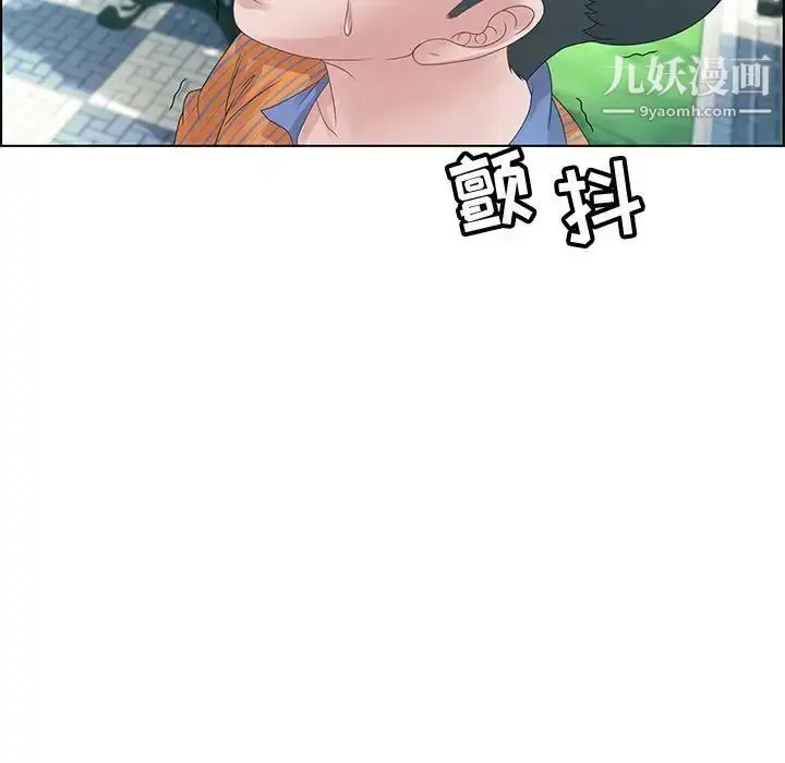 漫画《零距离聊天室》第32话第13张图