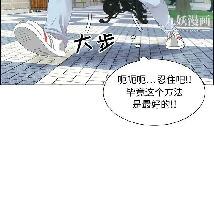 漫画《零距离聊天室》第32话第15张图