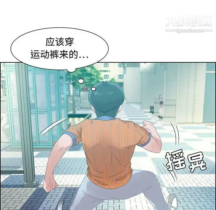 漫画《零距离聊天室》第32话第16张图