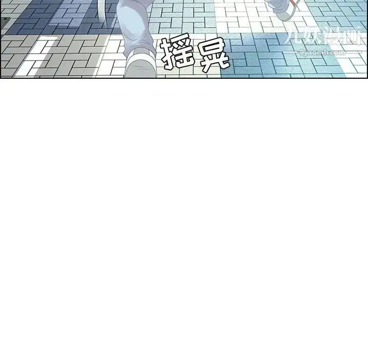 漫画《零距离聊天室》第32话第17张图