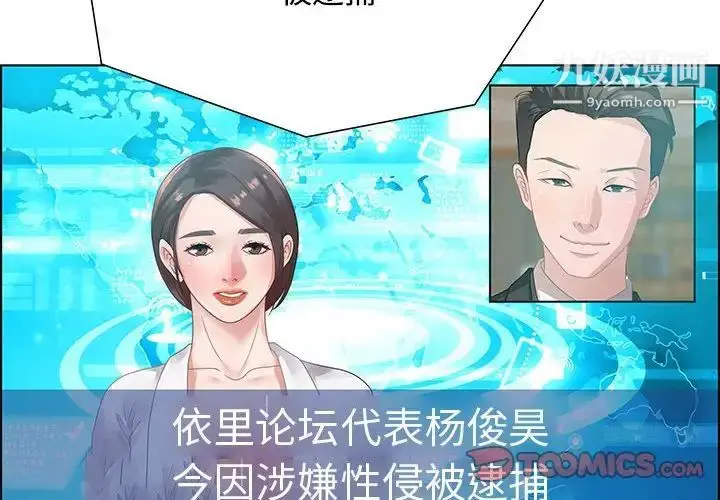 漫画《零距离聊天室》第32话第2张图