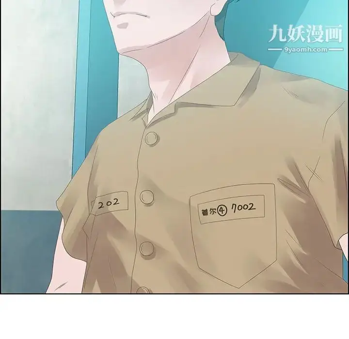 漫画《零距离聊天室》第32话第20张图