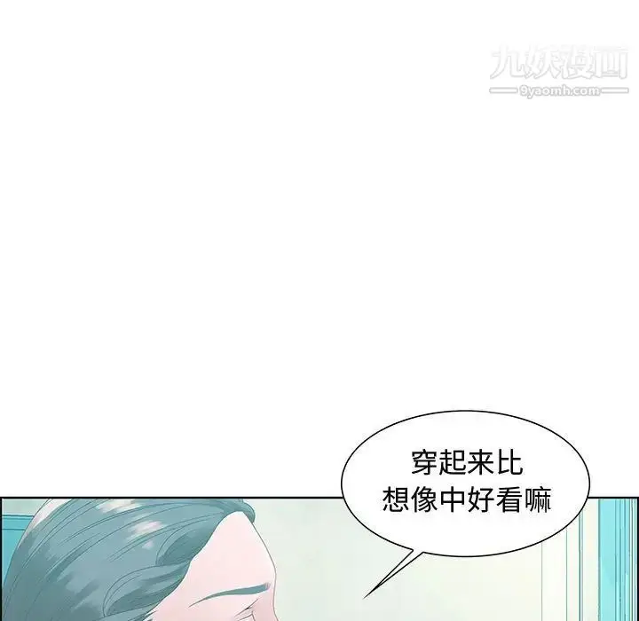 漫画《零距离聊天室》第32话第21张图