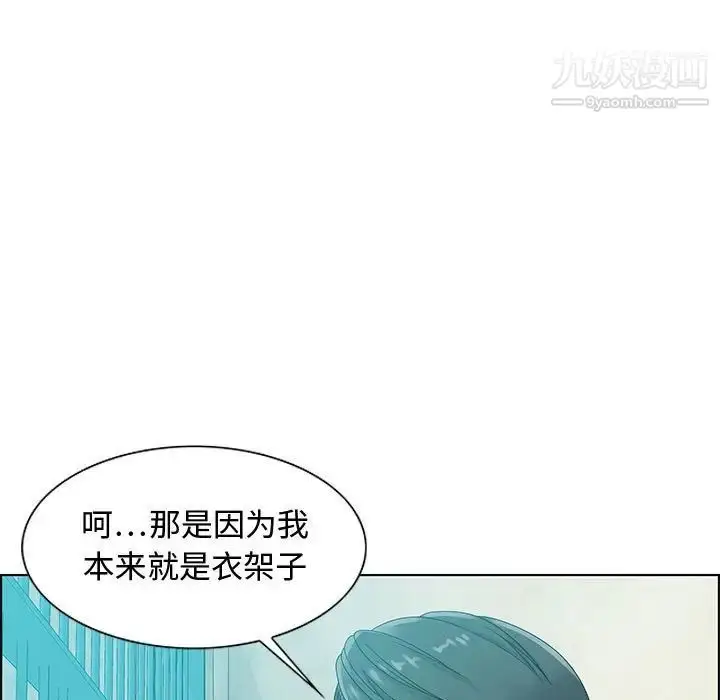 漫画《零距离聊天室》第32话第23张图