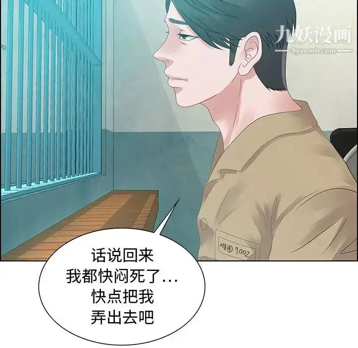 漫画《零距离聊天室》第32话第24张图