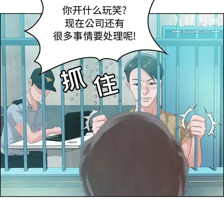 漫画《零距离聊天室》第32话第27张图