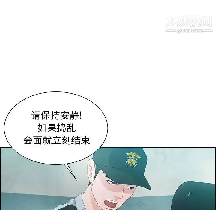 漫画《零距离聊天室》第32话第28张图