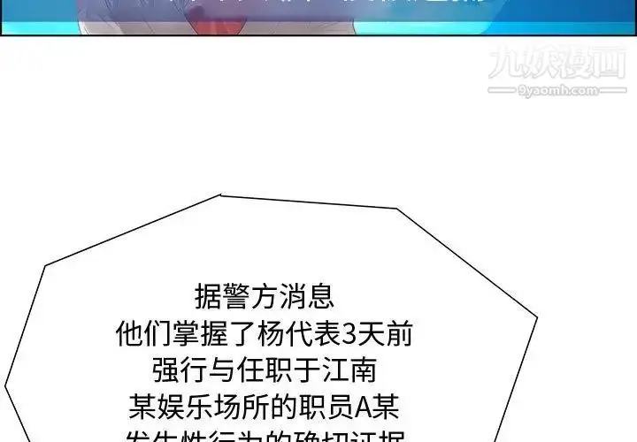 漫画《零距离聊天室》第32话第3张图