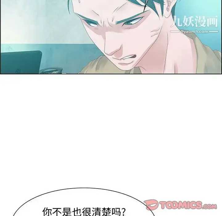 漫画《零距离聊天室》第32话第30张图