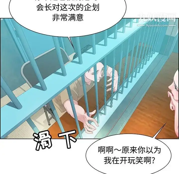 漫画《零距离聊天室》第32话第31张图