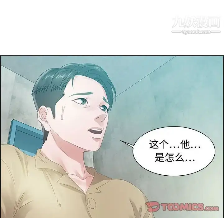 漫画《零距离聊天室》第32话第34张图