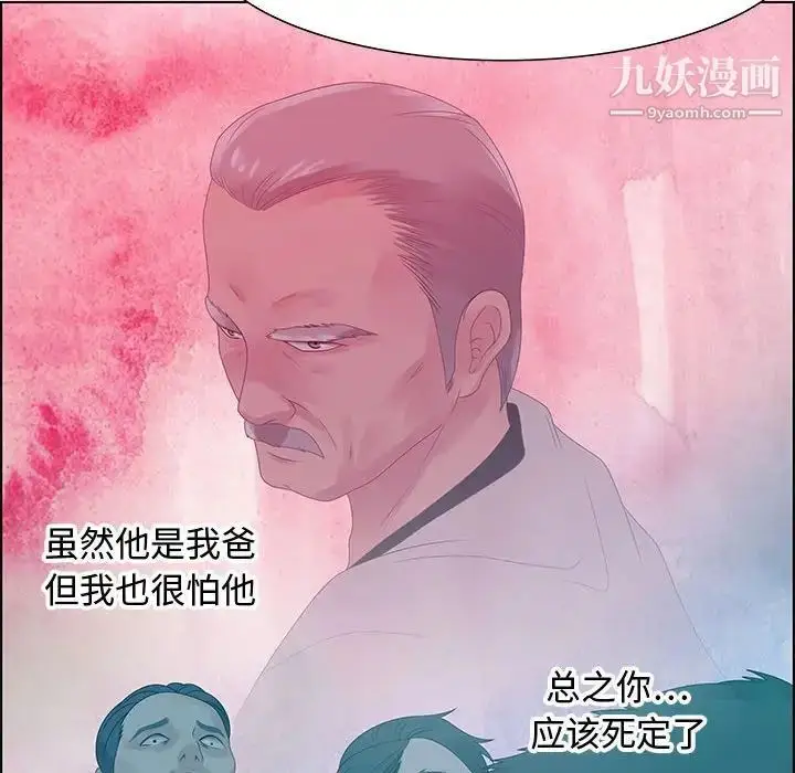 漫画《零距离聊天室》第32话第36张图