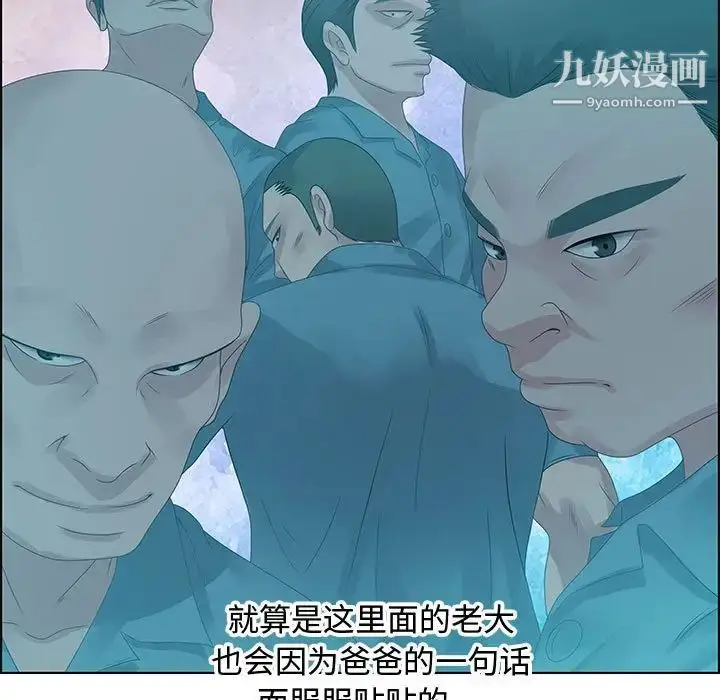 漫画《零距离聊天室》第32话第37张图
