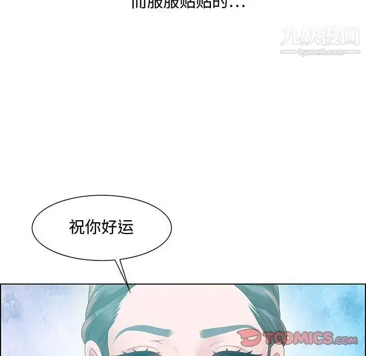漫画《零距离聊天室》第32话第38张图