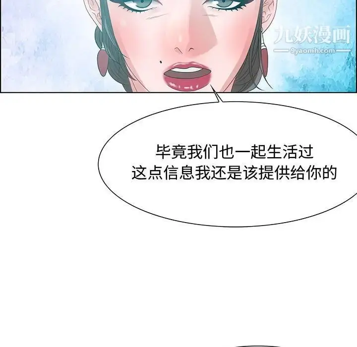 漫画《零距离聊天室》第32话第39张图