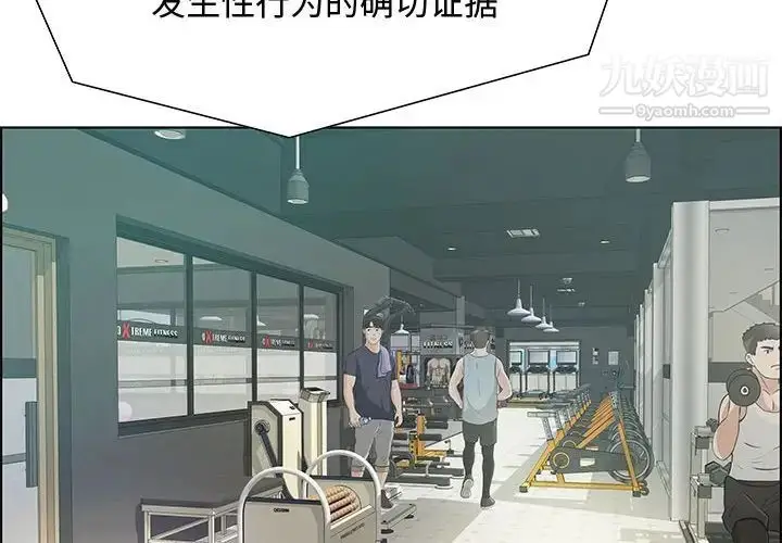 漫画《零距离聊天室》第32话第4张图