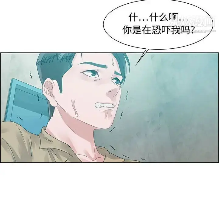 漫画《零距离聊天室》第32话第40张图