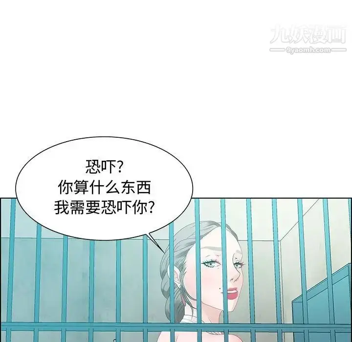 漫画《零距离聊天室》第32话第41张图