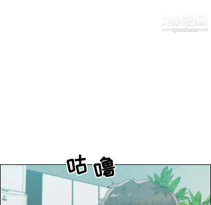 漫画《零距离聊天室》第32话第45张图