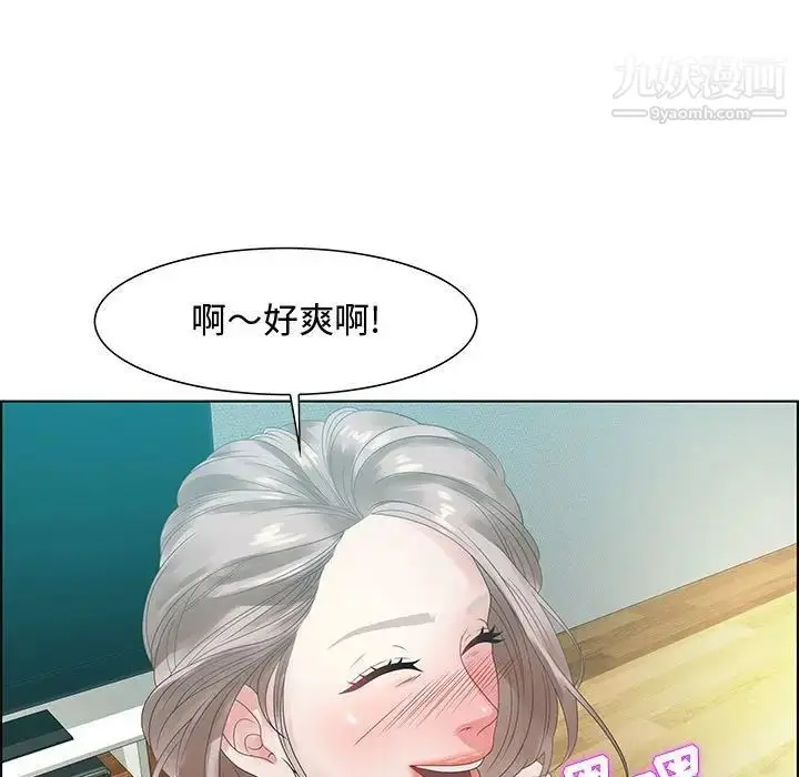 漫画《零距离聊天室》第32话第49张图