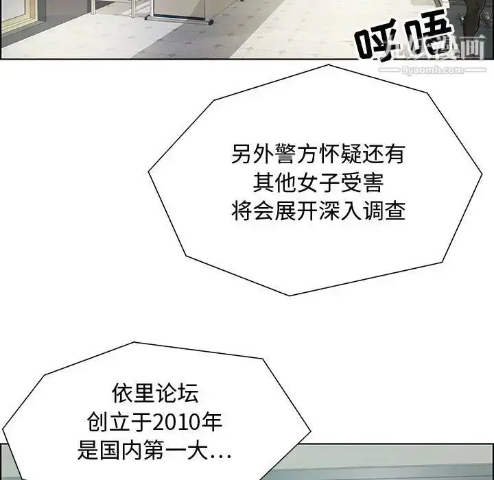 漫画《零距离聊天室》第32话第5张图
