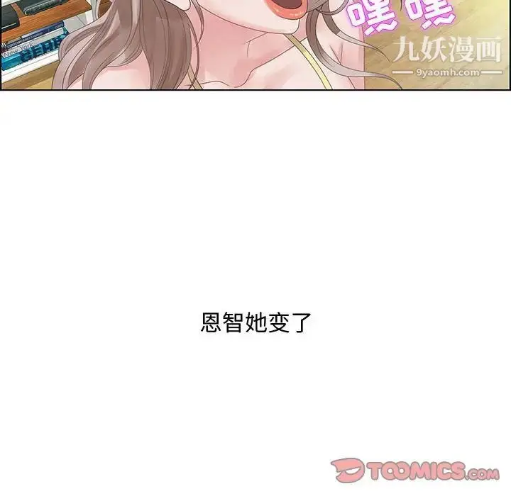 漫画《零距离聊天室》第32话第50张图