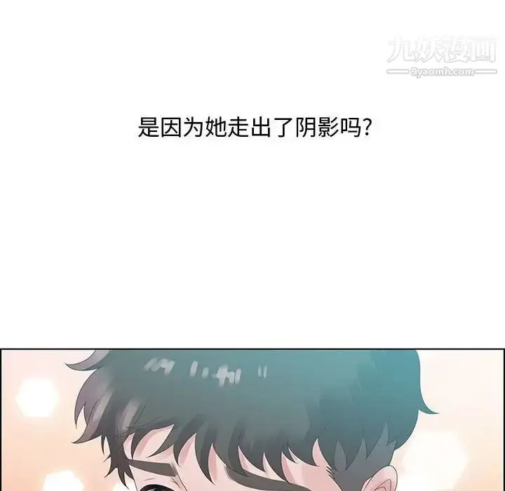 漫画《零距离聊天室》第32话第56张图